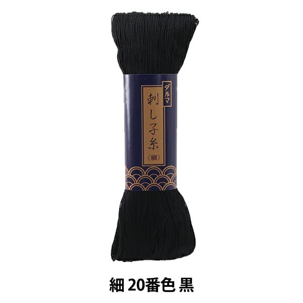 Yokota Sashiko Thread Thin 170 Meters (Japan Import) (Black) - color: Black, style: Single Item