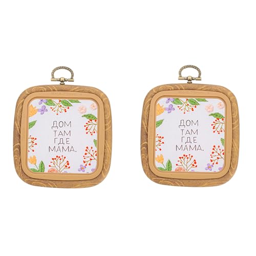 PATIKIL 2 Pieces 2.8" x 3" Square Embroidery Hoops Frame Round Imitated Wood Circle Cross Stitch Hoop Ring for Embroidery Art Craft Handy Sewing Decoration, Brown - size: 2.8" x 3"