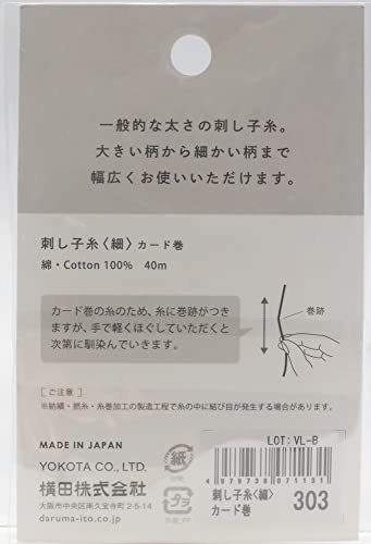 Yokota Daruma Sashiko Thread Single and Variegated Color (Lemon Squash, Thin 40M Card) - color: Lemon squash