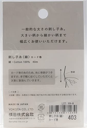 Yokota Daruma Sashiko Thread Single and Variegated Color (Morning Glory, Thin 40M Card) - color: Morning glory