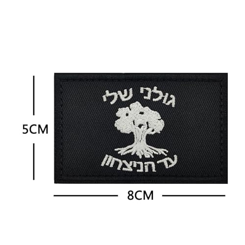 Israel Defense Forces Collection Embroidered Patches Appliques, Tactical Combat Armband Badges with Hook and Loop Fastener Backing, 20-Pack - color: color_t