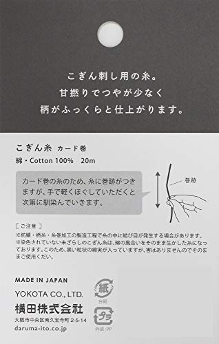 Daruma Kogin Sashiko Thread Card | #7 - Indigo 20 Meter (1)