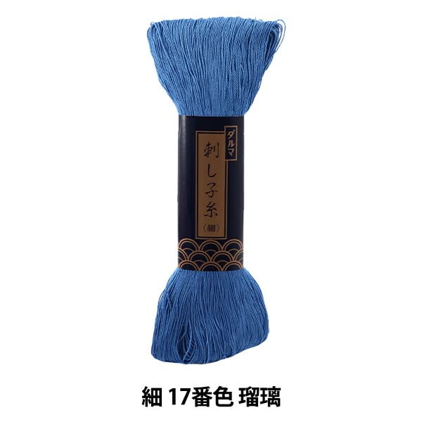 Sashiko Thread Thinner Weight 170 meters Skein -Col.17 Royalblue - Japanese Quilting & Embroidery - color: Cornflowerblue