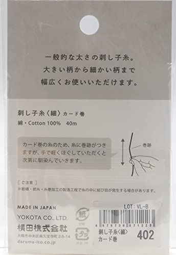 Yokota Daruma Sashiko Thread Single and Variegated Color (Shaved ice, Thin 40M Card) - color: Shaved ice