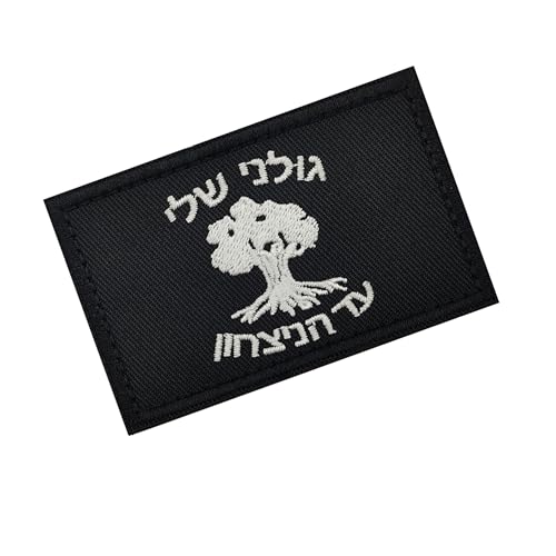 Tree Golan Heights Israel Flag Patch Applique, Embroidered Israeli Flag Patches Appliques, Tactical Combat Armband Badges with Hook and Loop Fastener Backing, 3.15 x 1.97Inch, Set of 2 - color: color_b