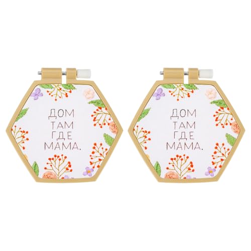 PATIKIL 2 Pieces 8.3" x 7.3" Hexagonal Embroidery Hoops, Adjustable Cross Stitch Hoops Ring ABS Plastic Embroidery Frame Punch Needle Hoop for Sewing, Needlework, DIY Craft, Khaki - color: Khaki, size: 8.3" x 7.3"