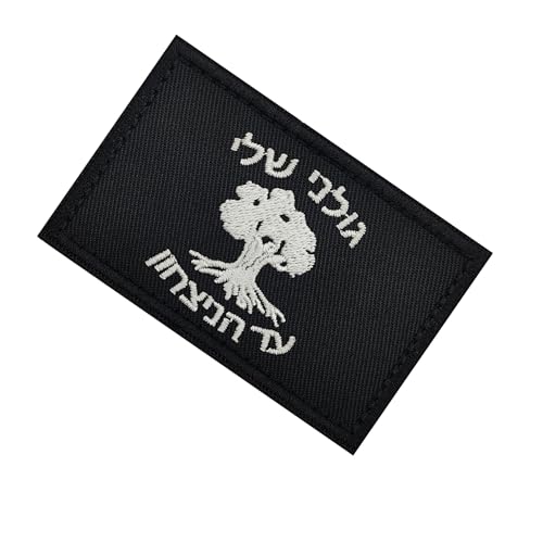 Tree Golan Heights Israel Flag Patch Applique, Embroidered Israeli Flag Patches Appliques, Tactical Combat Armband Badges with Hook and Loop Fastener Backing, 3.15 x 1.97Inch, Set of 2 - color: color_b