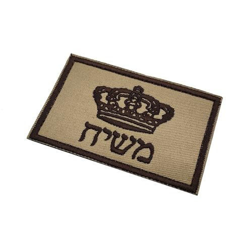 Israel Crown of Faith Hebrew Embroidered Patches Appliques, Tactical Combat Armband Badges with Hook and Loop Fastener Backing, 3.15 x 1.97 Inch, 2-Pack - color: color_g