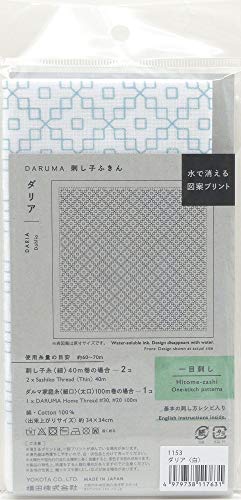 Yokota Daruma Sashiko Cloth Sashiko Fabric - Pre-Printed Sashiko Sampler - White with English Instruction Inside (White Dahlia) - color: White Dahlia
