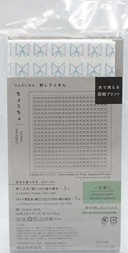Yokota Daruma Sashiko Cloth - Pre-Printed Sashiko Sampler - White with English Instructions (White Butterfly) - color: White Butterfly