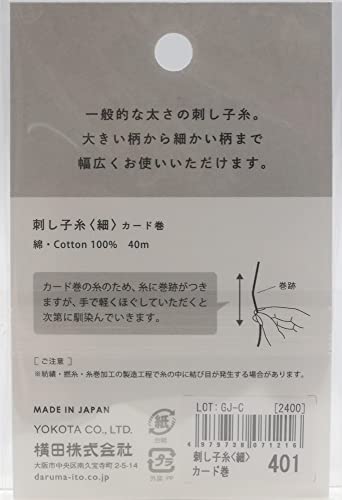 Yokota Daruma Sashiko Thread Single and Variegated Color (Goldfish scooping, Thin 40M Card) - color: Goldfish scooping