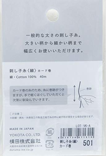 Variegated Sashiko Thread - Paper Balloon by Daruma - color: Paper baloon