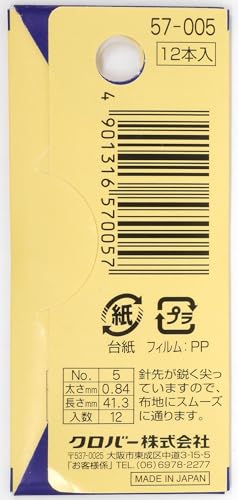 Clover 57-005 French Embroidery Needle No. 5 - style: No.5