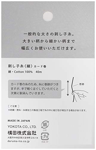 Sashiko Thread Thinner Weight 40m Col. 216 -Dark Navy- Japanese Embroidery & Quilting by Yokota - color: Deep indigo