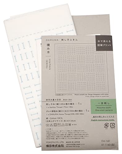 Yokota Daruma Sashiko Cloth Sashiko Fabric - Pre-Printed Sashiko Sampler - White with English Instruction Inside (White Building Blocks) - color: White Building Blocks
