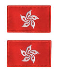 2 PCS Asia Flag Patches Hook and Loop Fastener Embroidered Tactical Military National Asia Patch (China Hong Kong) - color: China Hong Kong