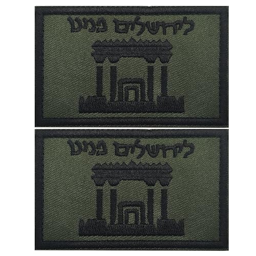 Israeli Hebrew Temple Embroidered Patches Appliques, Tactical Combat Armband Badges with Hook and Loop Fastener Backing, 2-Pack - color: color_o
