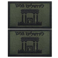 Israeli Hebrew Temple Embroidered Patches Appliques, Tactical Combat Armband Badges with Hook and Loop Fastener Backing, 2-Pack - color: color_o