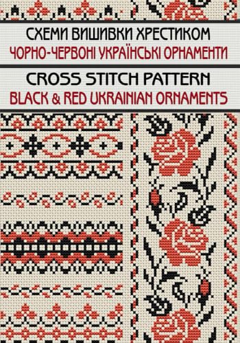 Black and Red Ukrainian Ornaments cross stitch patterns: 160 Cross Stitch Ukrainian folk Designs for Needlework & Other Crafts
