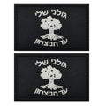Tree Golan Heights Israel Flag Patch Applique, Embroidered Israeli Flag Patches Appliques, Tactical Combat Armband Badges with Hook and Loop Fastener Backing, 3.15 x 1.97Inch, Set of 2 - color: color_b