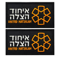 United Hatzalah Emergency Medical Service Embroidered Patches Appliques, Tactical Combat Armband Badges with Hook and Loop Fastener Backing, 2-Pack - color: color_l