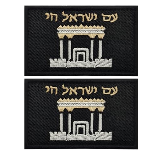 2 Pack Israeli Hebrew Temple Embroidered Hook Loop Tactical Patch - color: color_p