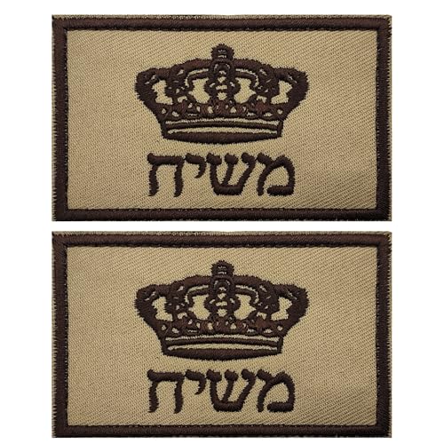 Israel Crown of Faith Hebrew Embroidered Patches Appliques, Tactical Combat Armband Badges with Hook and Loop Fastener Backing, 3.15 x 1.97 Inch, 2-Pack - color: color_g