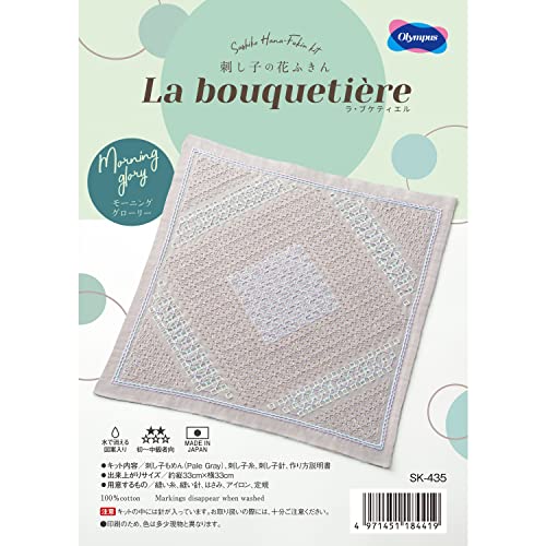 Olympus Sashiko Kit - Sashiko Sampler, Needle, Thread (Morning Glory) - Modern, All Seasons, Beige