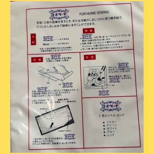 5 Sheets 5 Color Tracing Paper for Sewing Carbon Paper with Tracing Wheel Fabric tracing Paper for Tailor Sewing Sewing Cross Crafts 9 x 11" Transfer Sheets Fabric, Wood, Leather