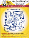 Oriental Designs Aunt Martha's Hot Iron Embroidery Transfer