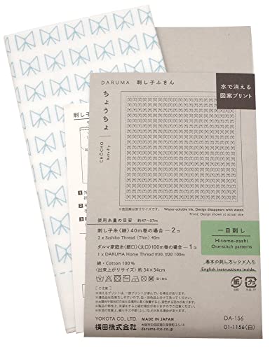 Yokota Daruma Sashiko Cloth - Pre-Printed Sashiko Sampler - White with English Instructions (White Butterfly) - color: White Butterfly